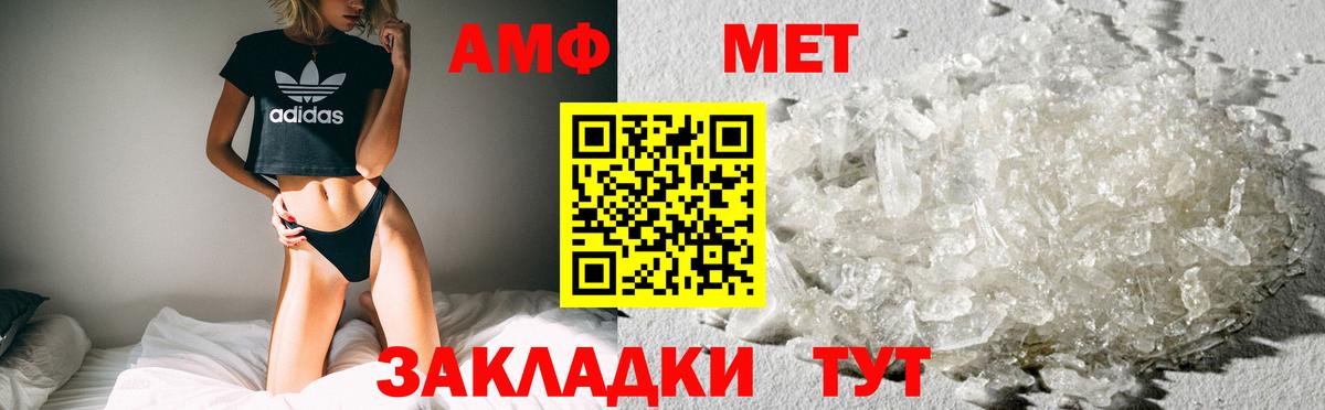 Амфетамин  АМФ Premium  Вход с VPN  Сухой Лог 
