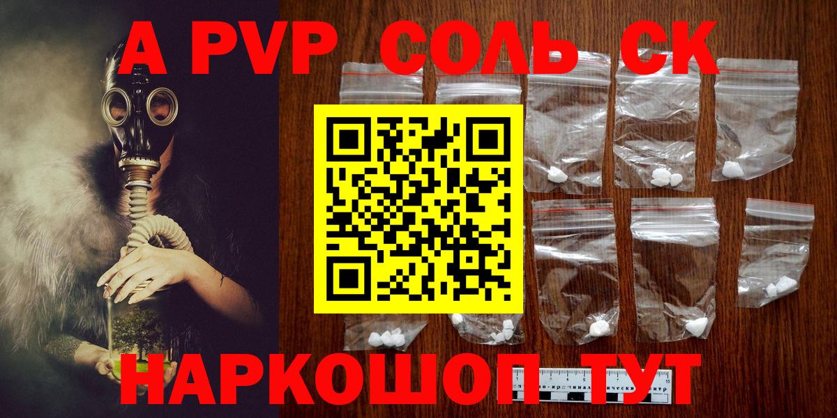 Альфа ПВП кристаллы Сухой Лог