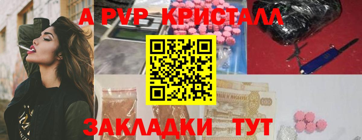 Alfa_PVP СК  A PVP VHQ  APVP VHQ  закладка  Сухой Лог  Вход с VPN 