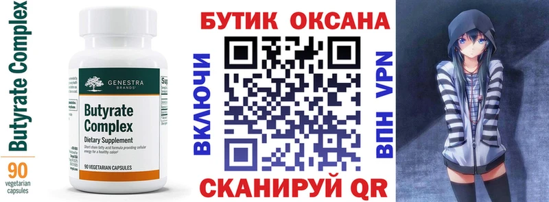 MEGA ONION  Сухой Лог  Бутират Butirat  купить закладку 