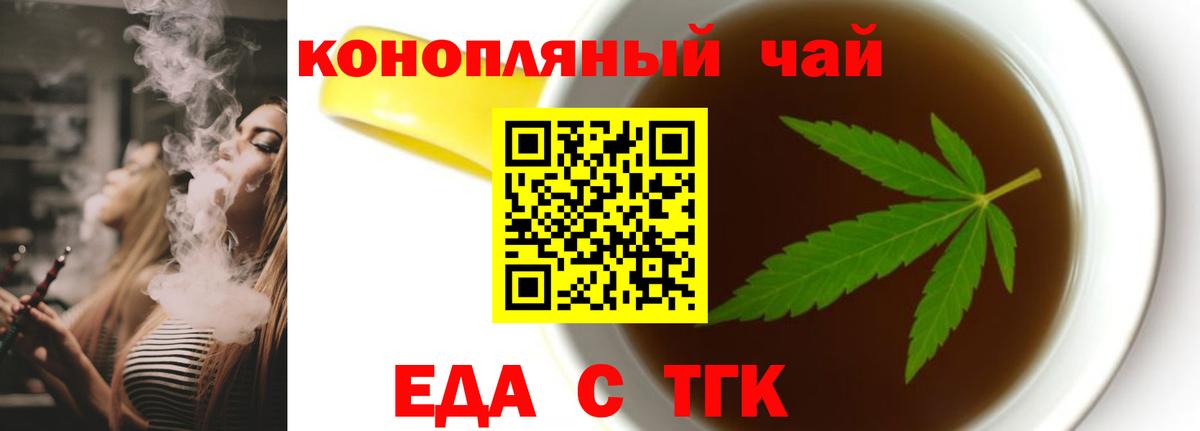 Сухой Лог  Еда ТГК конопля  Вход с VPN 