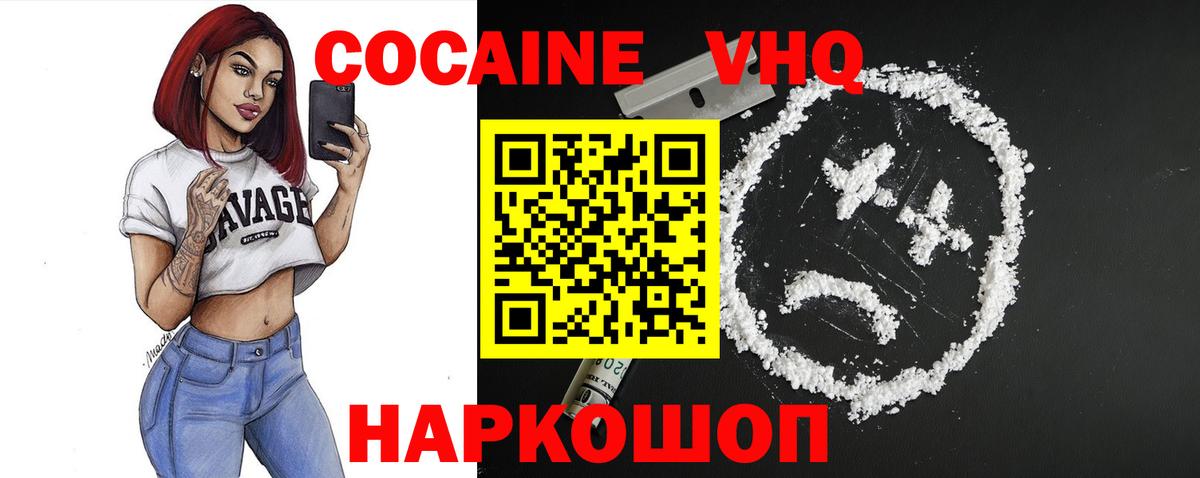 Сухой Лог  КОКАИН 99%  Вход с VPN  продажа наркотиков  КОКАИН Перу 