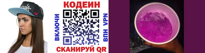 Codein Purple Drank  Сухой Лог 