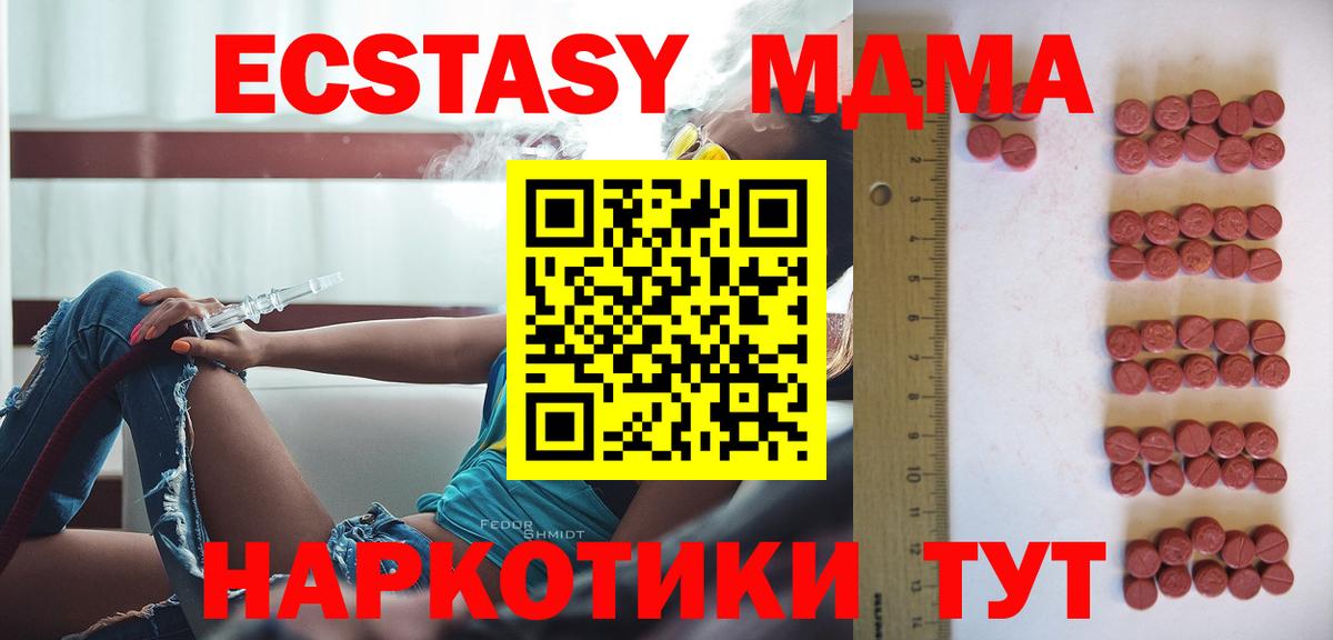 Ecstasy Cube Сухой Лог