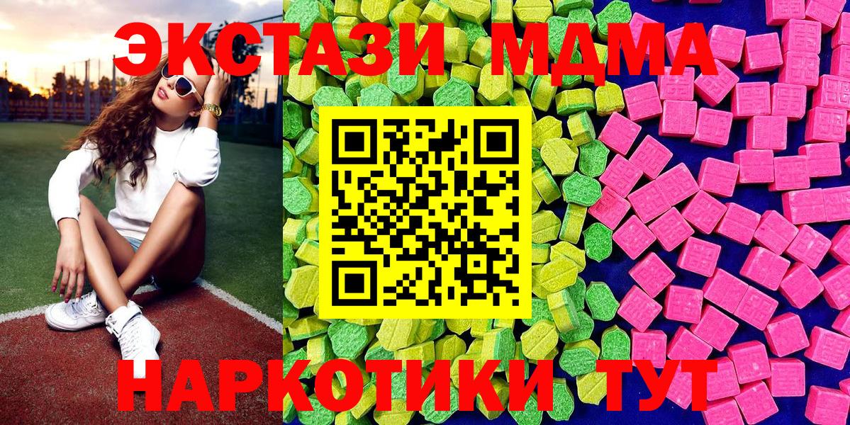 Экстази  Вход с VPN  Экстази ешки  Сухой Лог  закладки  ЭКСТАЗИ 280 MDMA 