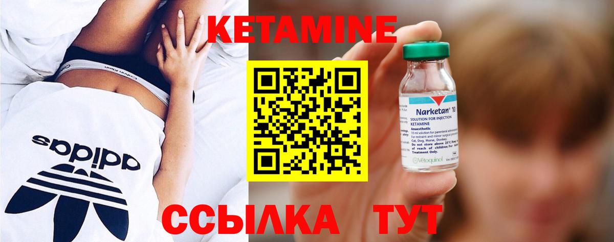 Кетамин ketamine Сухой Лог