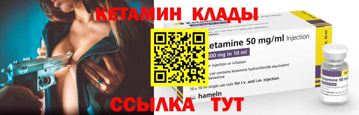 Кетамин VHQ  Кетамин ketamine  это формула  Сухой Лог  Вход с VPN 