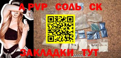 метамфетамин Ставрополь