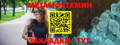 метамфетамин Ставрополь