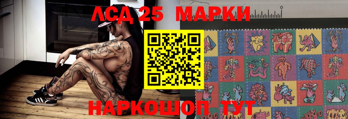 Лсд 25 экстази кислота Сухой Лог