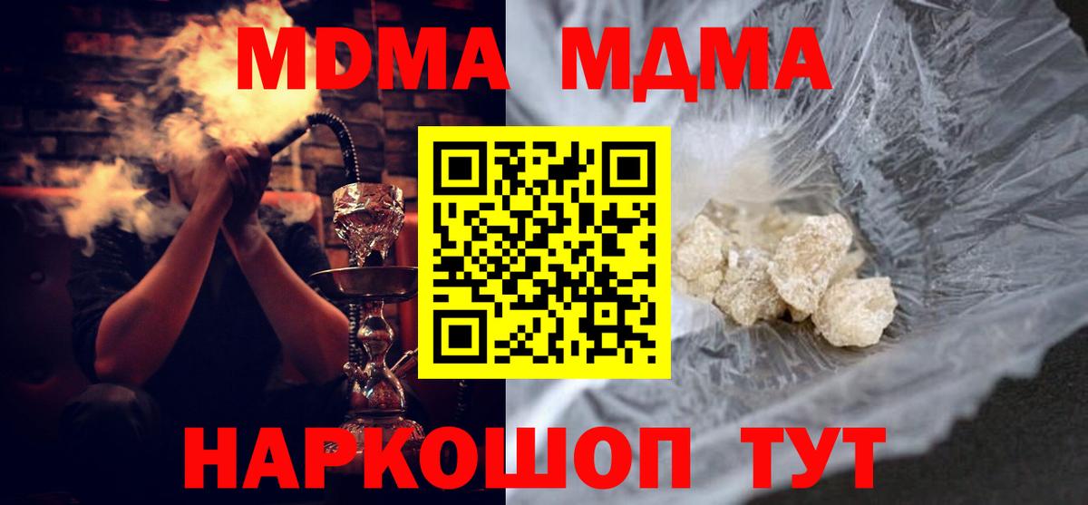 Сухой Лог  MDMA crystal  МДМА  МДМА кристаллы  Вход с VPN 