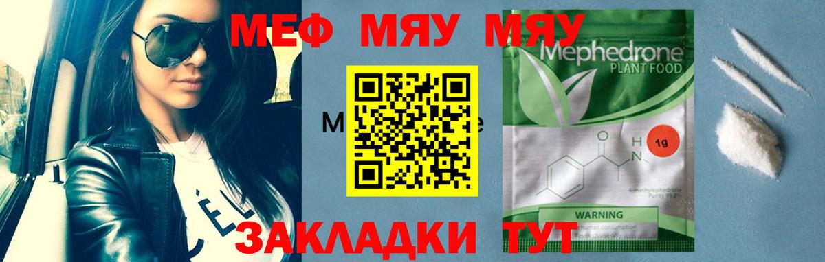 Мефедрон 4 MMC  Меф  закладки  Сухой Лог  МЕФ мяу мяу  Вход с VPN 