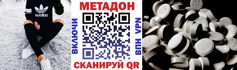 купить наркотики цена  Сухой Лог  МЕТАДОН VHQ 