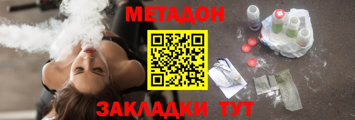 МЕТАДОН белоснежный  Вход с VPN  Сухой Лог 