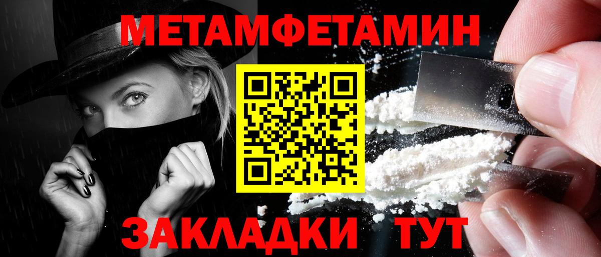 Сухой Лог  Первитин мет  Метамфетамин  Первитин мет  Вход с VPN 