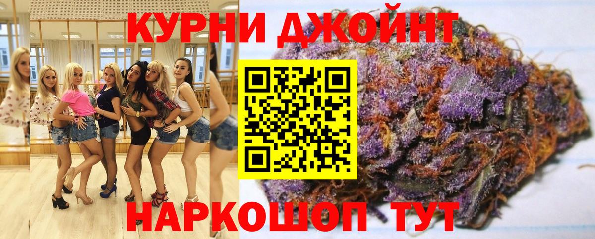 Бошки Шишки Ganja Сухой Лог